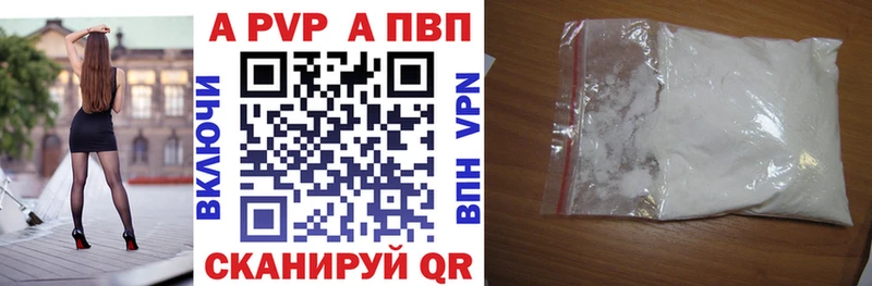 A-PVP крисы CK Чегем
