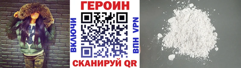 ГЕРОИН белый  Купить закладки  Чегем 