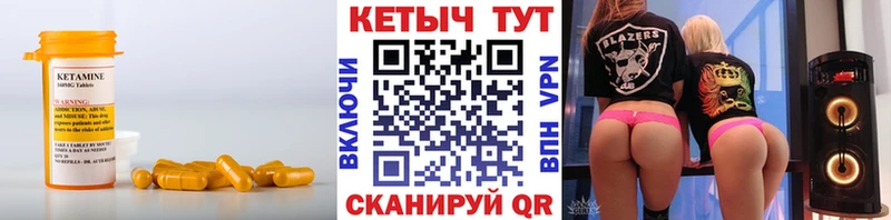 Купить закладки Чегем Кетамин ketamine